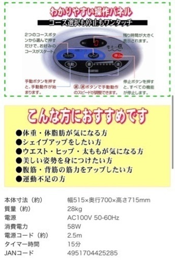 乗馬フィットネス　座むー馬