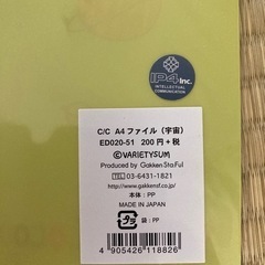 クリアファイル4枚セットの画像