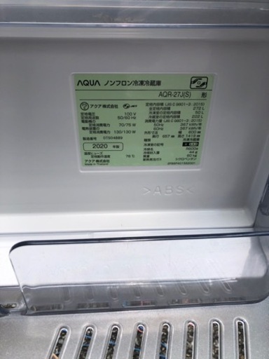 AQUA 2020年製 3ドア冷蔵庫 AQR-27J