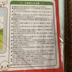 新品　非売品　ざっくうレジャーシート &  ぷっくりシール　セットの画像