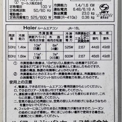 【终了】無料エアコン！取りに来られる方限定！ 先着顺^_^