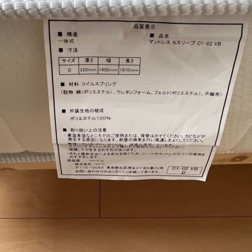 ダブルベッド　セット