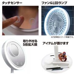 ビューティーミラー LEDライト ファン付 拡大鏡付の画像