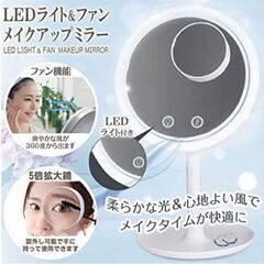 ビューティーミラー LEDライト ファン付 拡大鏡付の画像