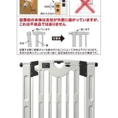 JTCグレイッシュ　ベビーゲートの画像