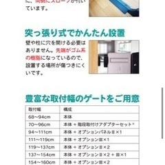 JTCグレイッシュ　ベビーゲートの画像