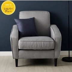 シングルソファの画像