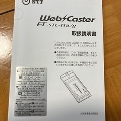 BBルータ Web Caster V130（無線LANカードつき）の画像