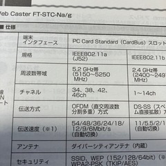 BBルータ Web Caster V130（無線LANカードつき）の画像