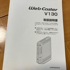 BBルータ Web Caster V130（無線LANカードつき）の画像