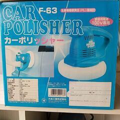 カーポリッシャーの画像