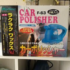 カーポリッシャー