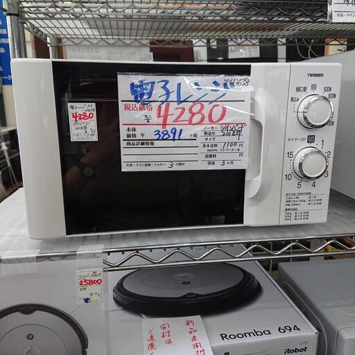 ★【ツインバード】電子レンジ 2018年製 [DR-D419] 【３ヶ月保証付き】自社配送時代引き可※現金、クレジット、スマホ決済対応※