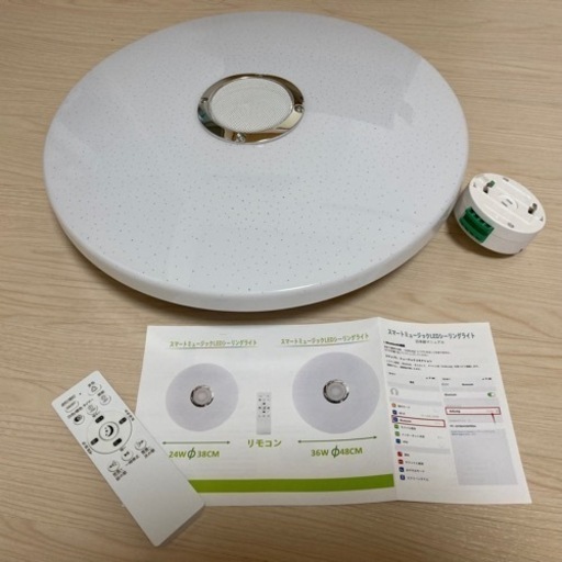 （引取先決定）シーリングライト Bluetoothスピーカー内蔵 星空デザイン カラー照明