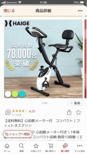 心拍数メーター付　コンパクト｜フィットネスマシン