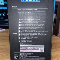 【取引中】外付けHDD 2TBの画像