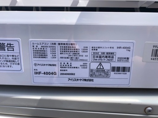 ★2020年 エアコン アイリス 14畳用 200V 値下げ★