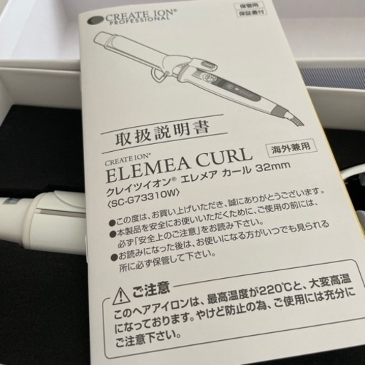 ヘアアイロン　32mm（クレイツイオン　エレメアカール）