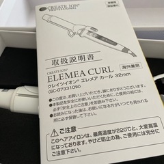 ヘアアイロン　32mm（クレイツイオン　エレメアカール）の画像