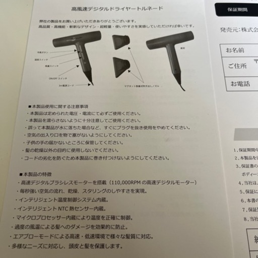 高風速デジタルドライヤートルネード