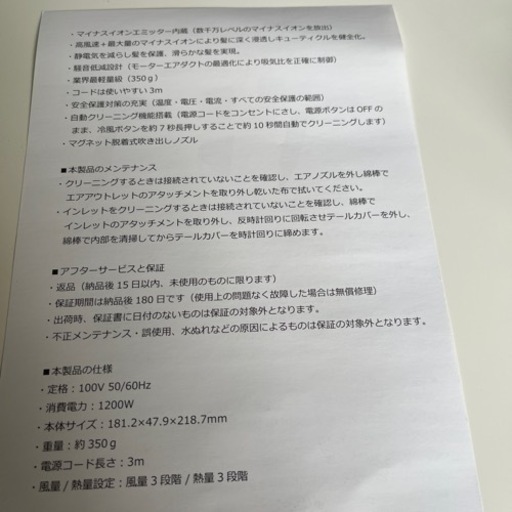 高風速デジタルドライヤートルネード