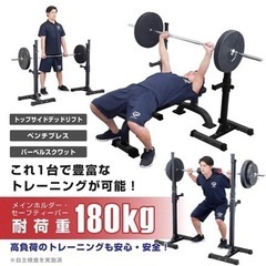 【お取引き決定済み】ほぼ未使用！バーベル+バーベルラック+10kg(２枚)2.5kg(２枚)の画像