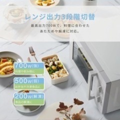 【譲ります】電子レンジ 700wの画像