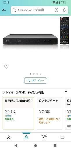 本日限定値下げ！！LG　ブルーレイプレーヤー