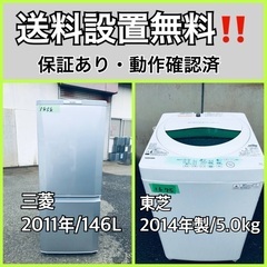 送料設置無料❗️業界最安値✨家電2点セット 洗濯機・冷蔵庫153