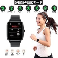 スマートウォッチ本日限り受付終了しましたの画像