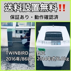 送料設置無料❗️業界最安値✨家電2点セット 洗濯機・冷蔵庫154