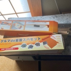 ゲルマde岩盤スパセット