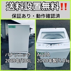  超高年式✨送料設置無料❗️家電2点セット 洗濯機・冷蔵庫 158