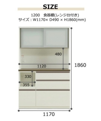 【取引中】松田家具 食器棚 ファンシー
