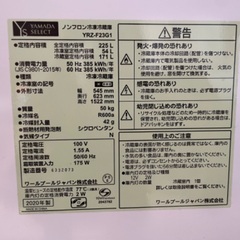 225L 冷蔵庫！！の画像