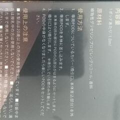 ドクターステックの画像