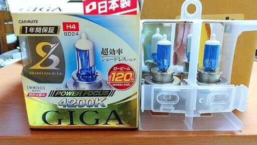 H4バルブ売ります