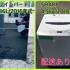 ⭐️2018年製⭐️ 限界価格挑戦！！新生活家電♬♬洗濯機/冷蔵庫♬