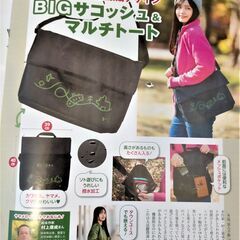 【未使用品】BIGサコッシュ&マルチトート絵本家・村上康成デザイ...