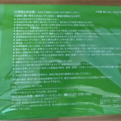 【未使用品】BIGサコッシュ&マルチトート絵本家・村上康成デザイン(BE-PAL 2022年3月号特別付録)の画像