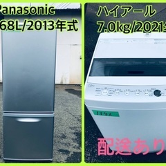 ⭐️2021年製⭐️今週のベスト家電★洗濯機/冷蔵庫✨一人暮らし応援♬