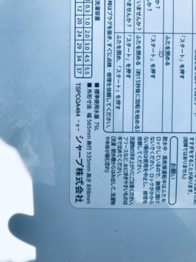 ET1689番⭐️ SHARP電気洗濯機⭐️