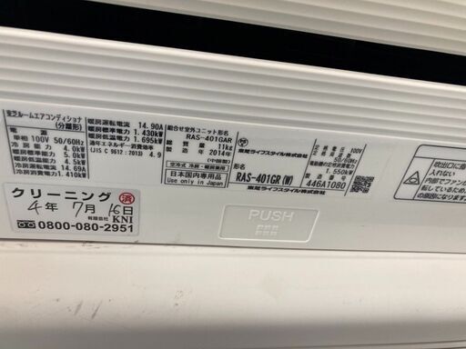 K03412　東芝　 中古エアコン　主に14畳用　冷房能力　4.0KW ／ 暖房能力　5.0KW