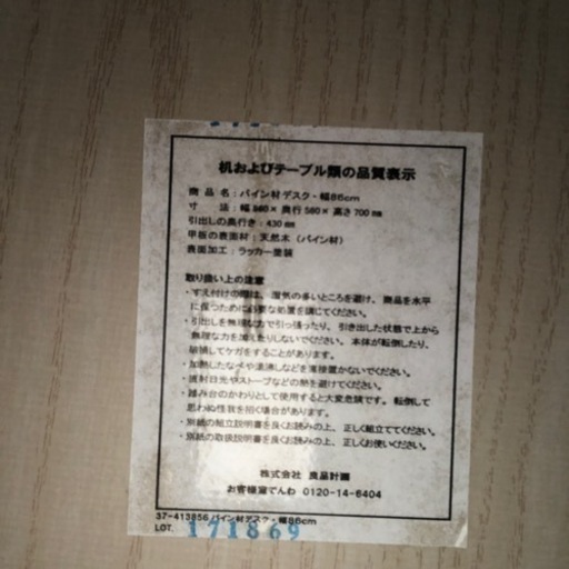 無印良品 オーク材デスク袖机セットが買取入荷致しました 無印良品 デスク 引き出し付【トレファク上福岡】