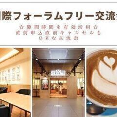 ＊参加メンバー募集＊7月25日(月) 19:00開催！東京国際フ...