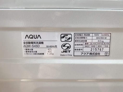 ③AQUA 全自動電気洗濯機4.5kg AQW-S45D 2016年製　【i2-0718】