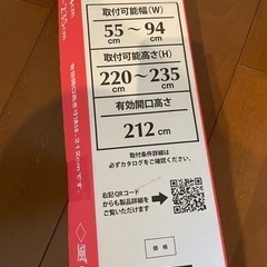 セイキ販売　玄関ドア用のロール網戸　ADY-235