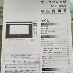 【格安★美品】オーブンレンジの画像