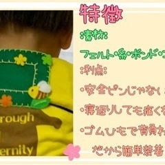 ベビー用お名前ゼッケン(名札)☆ハンドメイドの画像