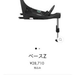 サイベックス　ベースZ 回転式　ISOFIX